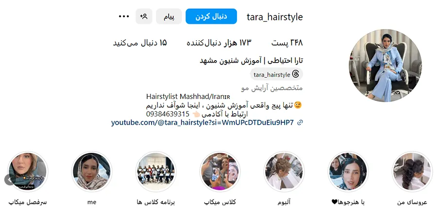 تارا حاتیاطی از بهترین شینیون کار مو در مشهد است