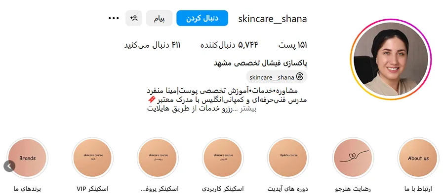 پاکسازی پوست در مشهد توسط مینا منفرد کاملا قابل انجام است