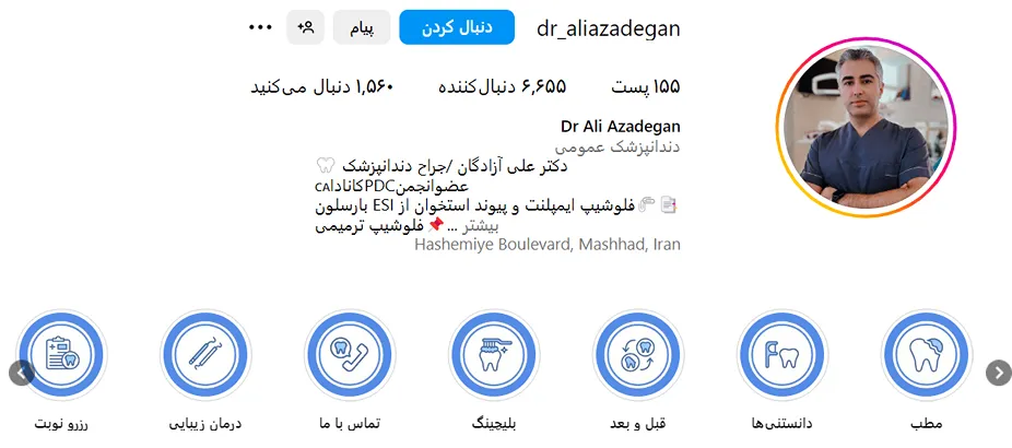 دکتر آزادگان از بهترین دکتر لمینت دندان در مشهد است