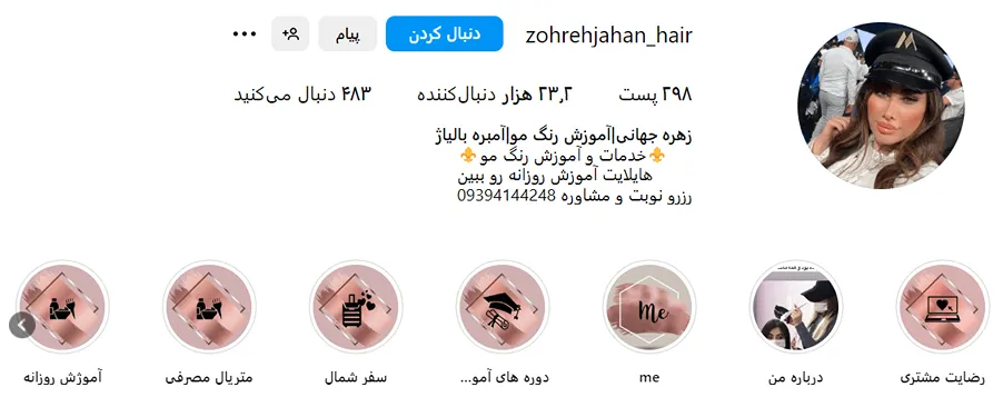 رنگ مو در مشهد توسط زهره فروغی کاملا قابل اجرا است