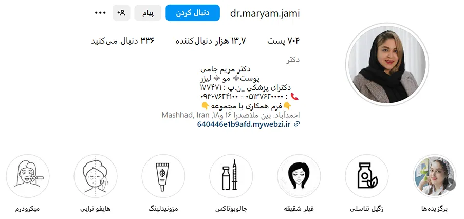 هایفوتراپی در مشهد توسط دکتر جامی کاملا قابل انجام است