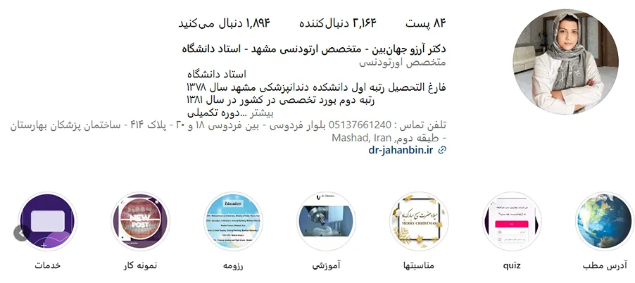 ارتودنسی در مشهد توسط دکتر جهان بین کاملا قابل انجام است