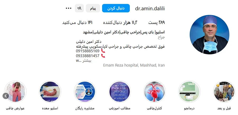 دکتر دلیلی از بهترین دکتر عمل اسلیو معده در مشهد است