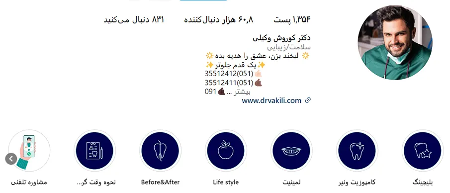 دکتر وکیلی از بهترین دکتر بلیچینگ در مشهد است