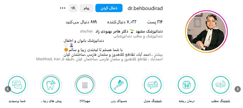 دکتر بهبودی راد از بهترین دکتر بلیچینگ در مشهد است