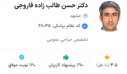 دکتر طالب زاده از بهترین دکتر بلفاروپلاستی در مشهد است