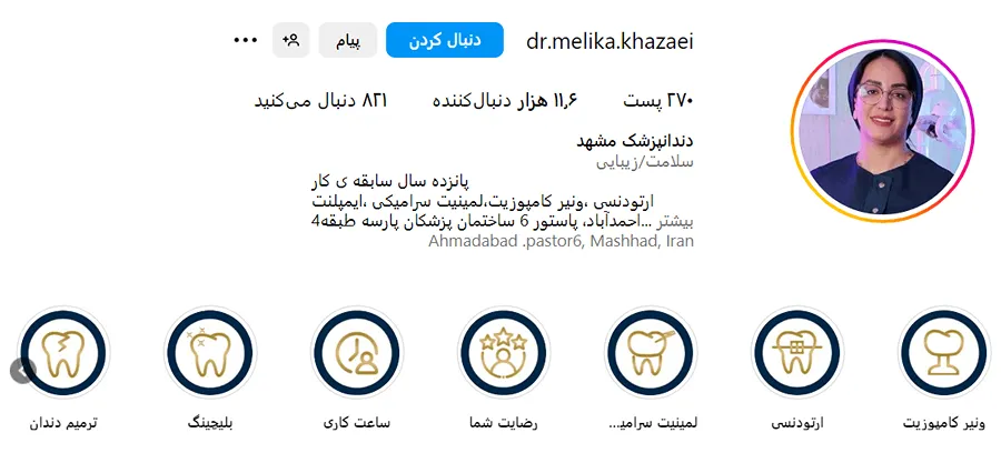 دکتر خراعی از بهترین دکتر کامپوزیت مشهد است