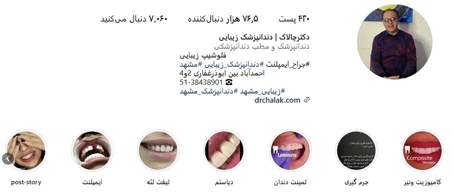 دکتر الاک از بهترین متخصص امیپلنت دندان در مشهد است