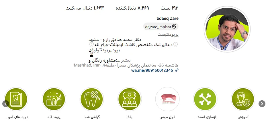 دکتر زارع ا بهرتین دکتر ایمپلنت دندان در مشهد است