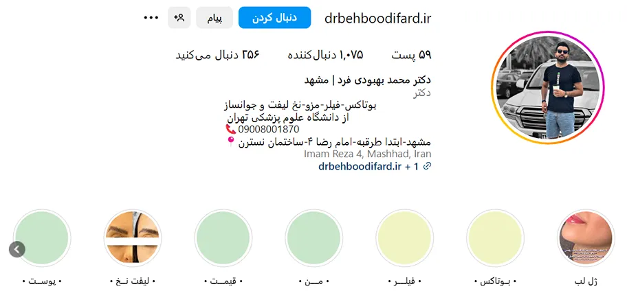 دکتر بهبودی فرد از بهرتین دکتر لیفت با نخ در مشهد است