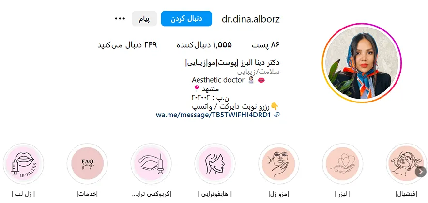 دکتر البرز یکی از بهترین دکتر اندولیفت در مشهد است