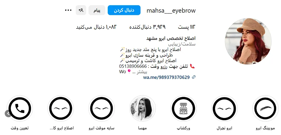 اصلاح ابرو در مشهد توسط متخصص مهسا کاملا قابل انجام است