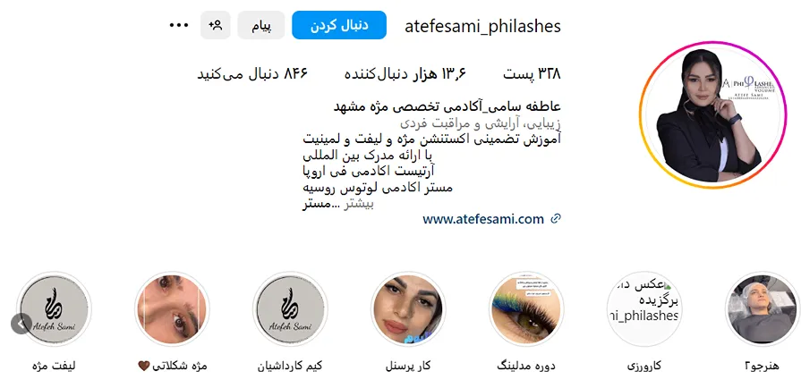 اکستنشن مزه در مشهد توسط خانم عاطفه سامی قابل انجام است