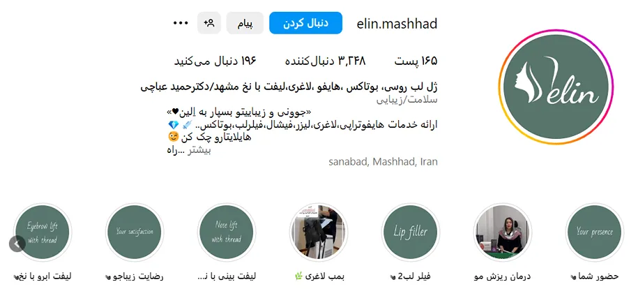 هزینه لیفت صورت در مشهد به عوامل مختلفی وابسته است