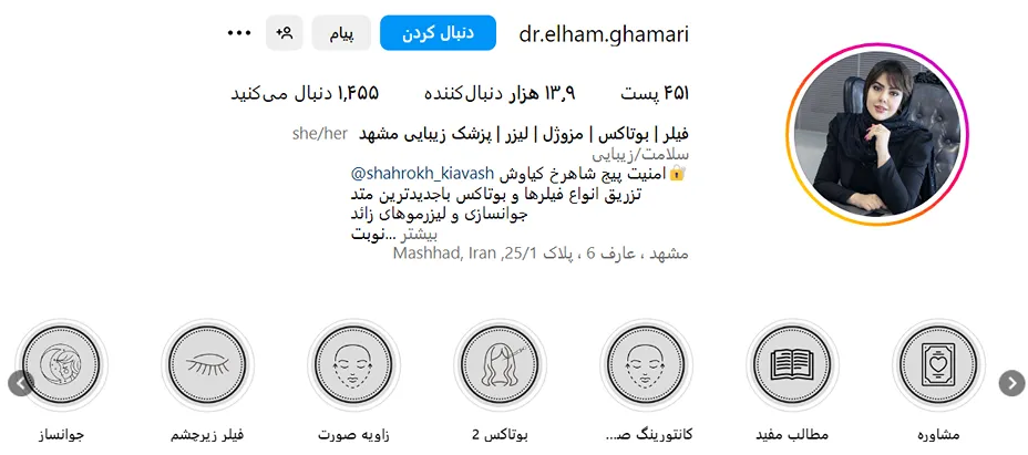 دکتر قمری یکی از بهترین دکتر کانتورینگ صورت در مشهد است