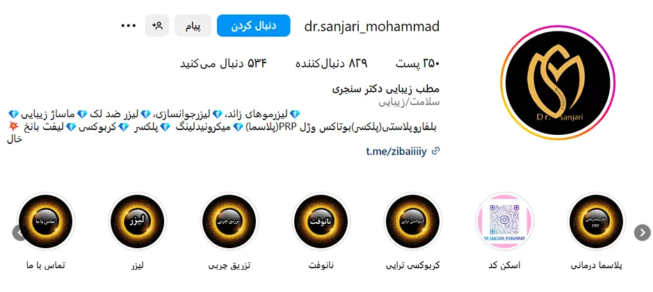 مرکز زببایی دکتر سنجری از بهترین کلینیک تزریق چربی در مشهد است