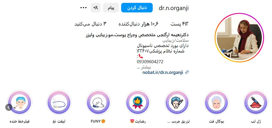 دکتر ارگنجی از بهترین دکتر تزریق چربی در مشهد است