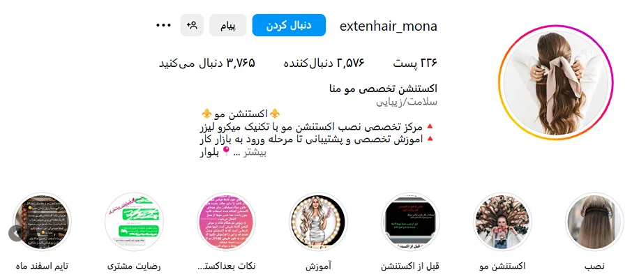 اکستنشن مو مشهد توسط منا کاملا قابل انجام است
