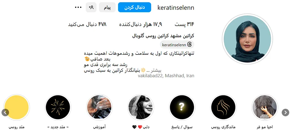 کراتینه مو در مشهد توسط الهه پیرمراد کاما قابل انجام است