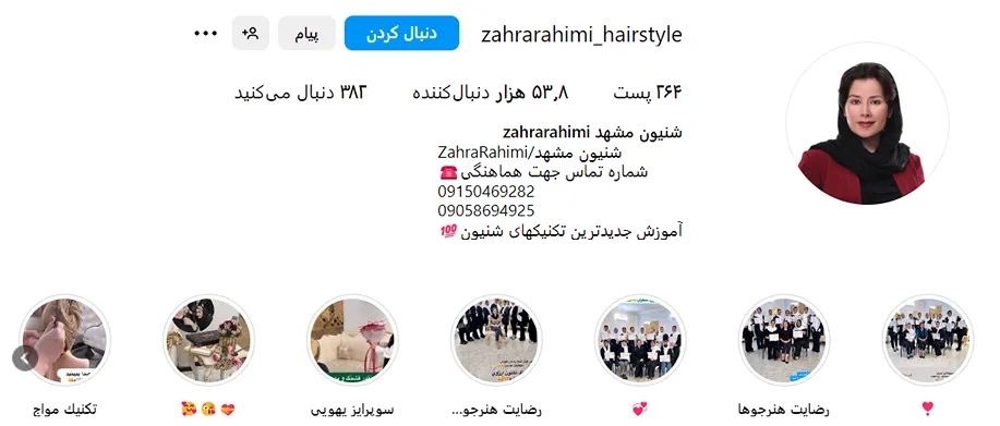 شینیون مو در مشهد توسط زهرا رحیمی قابل انجام است