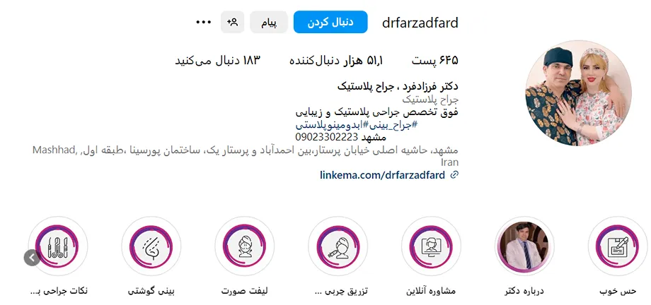 دکتر فرزادفر از بهترین دکتر پروتز باسن در مشهد است
