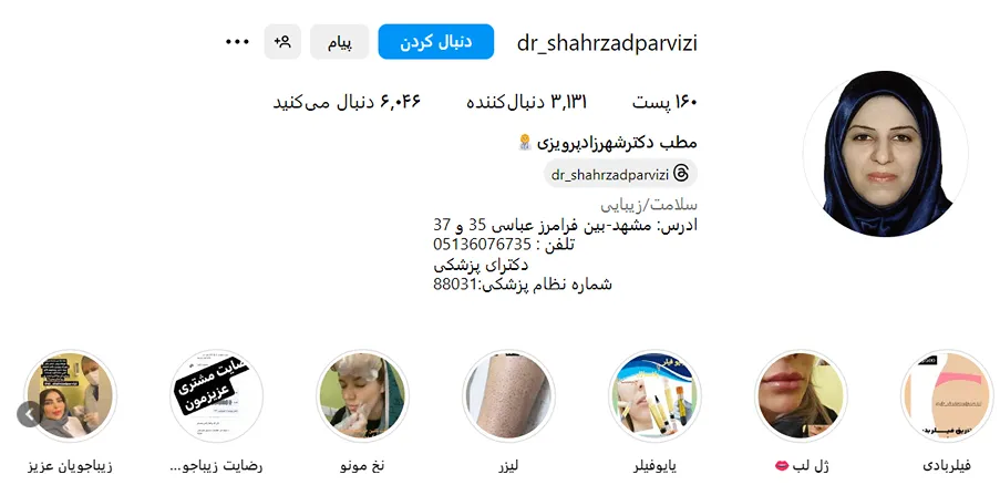 هزینه هایفوتراپی در مشهد به عوامل مختلفی وابسته است