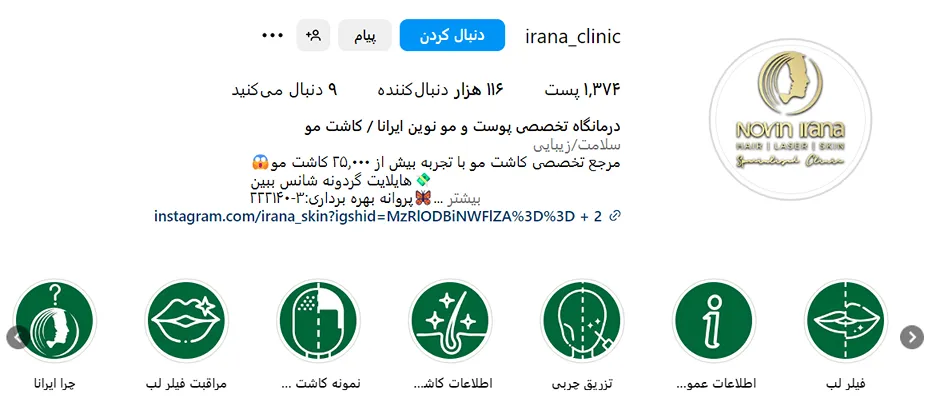 کاشت مو اقساطی در مشهد توسط کلینیک نوین ایرانا قابل انجام است