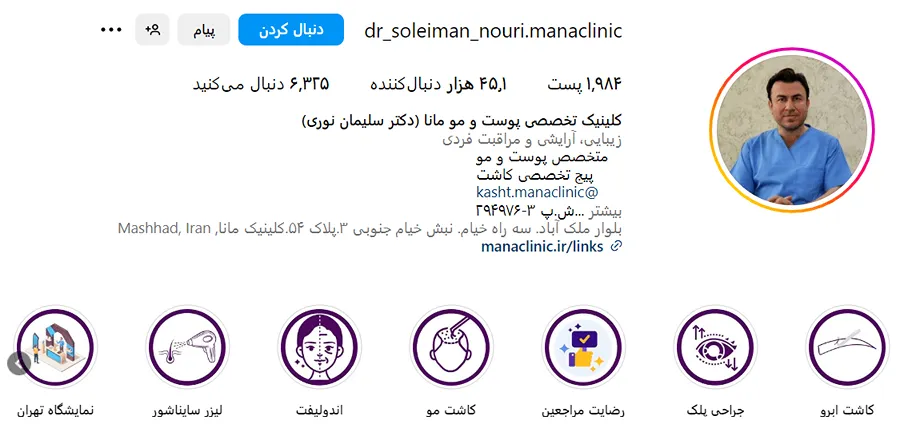 کاشت مو مشهد اقساطی در کلینیک مانا قابل انجام است