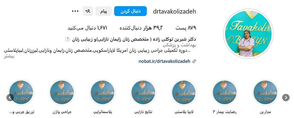 دکتر توکلی زاده از بهترین دکتر لابیاپلاستی در مشهد است