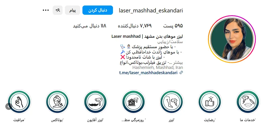 تصویر یکی از بهرتین مرکز لیزر موهای زائد در مشهد را مشاهده میفرمایید.