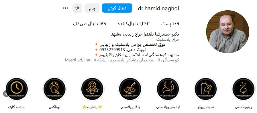 دکتر نقدی از بهترین دکتر لیپوماتیک در مشهد است