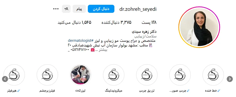 دکتر سیدی یکی از بهترین دکتر میکرونیدلینگ در مشهد است