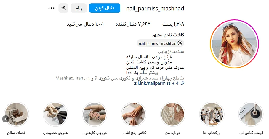 فرناز مرادی یکی از بهترین کاشت ناخن در مشهد است