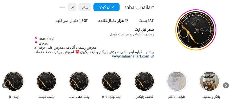 کاشت ناخن در مشهد در نزد خانم سحر کاملا قابل انجام است