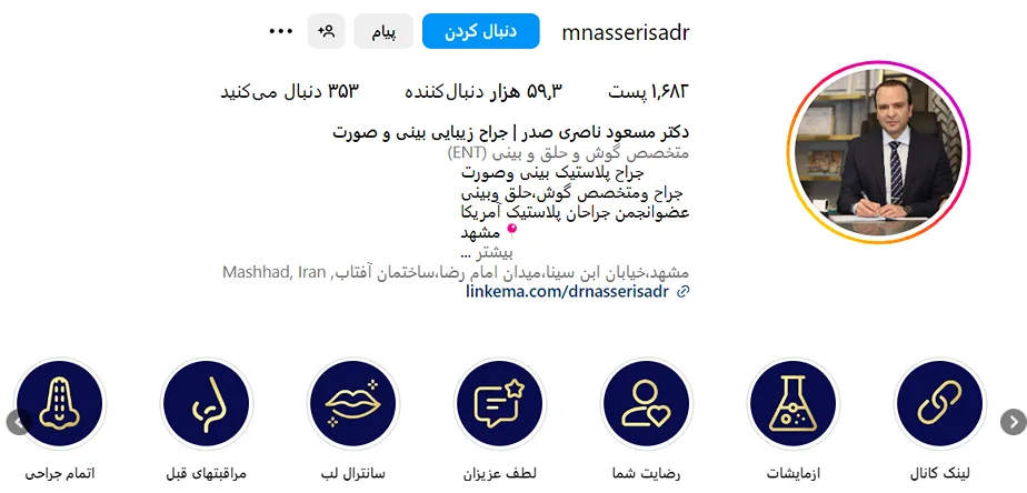 دکتر صدر از بهترین جراح بینی مشهد است