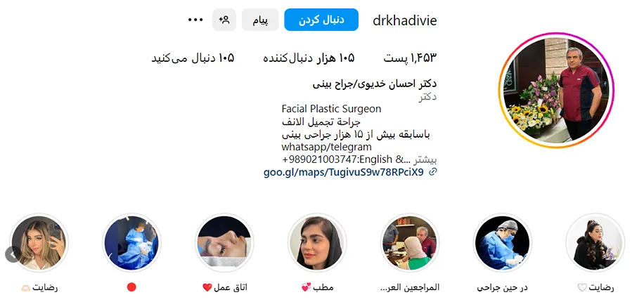 دکتر خدیوی از بهترین جراح بینی مشهد است