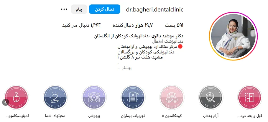 دکتر باقری از بهترین دندان پزشک کودکان در مشهد است