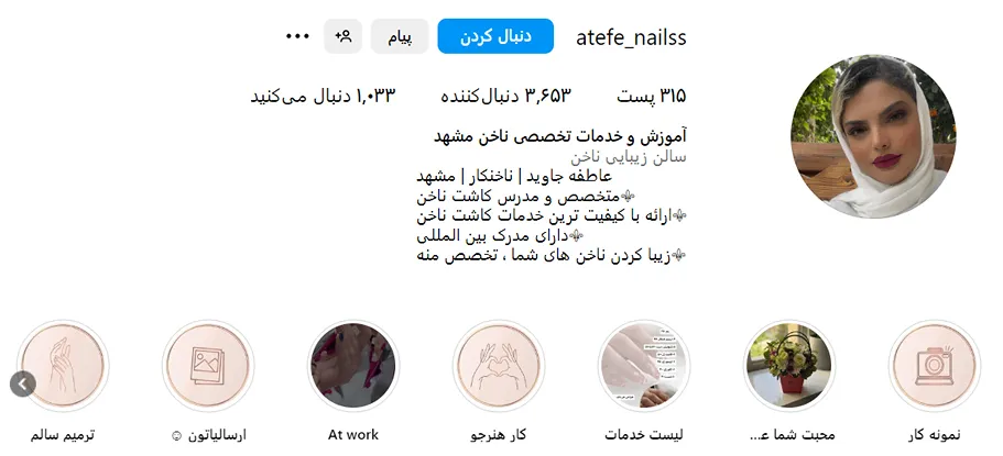 کاشت ناخن در مشهد توسط سرکار خانم عاطفه قابل انجام است