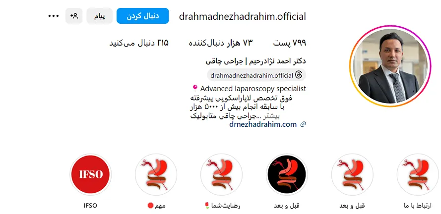 دکتر نژادرحیم از بهترین دکتر اسلیو معده در مشهد است