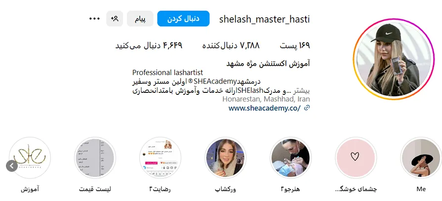 اکستنشن مژه مشهد توسط هستی کاملا قابل انجام است