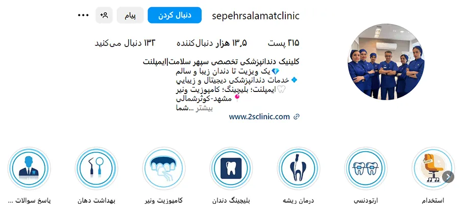 سفید کردن دندان در مشهد توسط کلینیک دندان پزشکی سپهر قابل انجام است