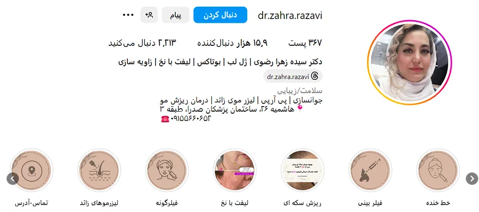 دکتر رضوی از بهترین دکتر لیفت با نخ در مشهد است