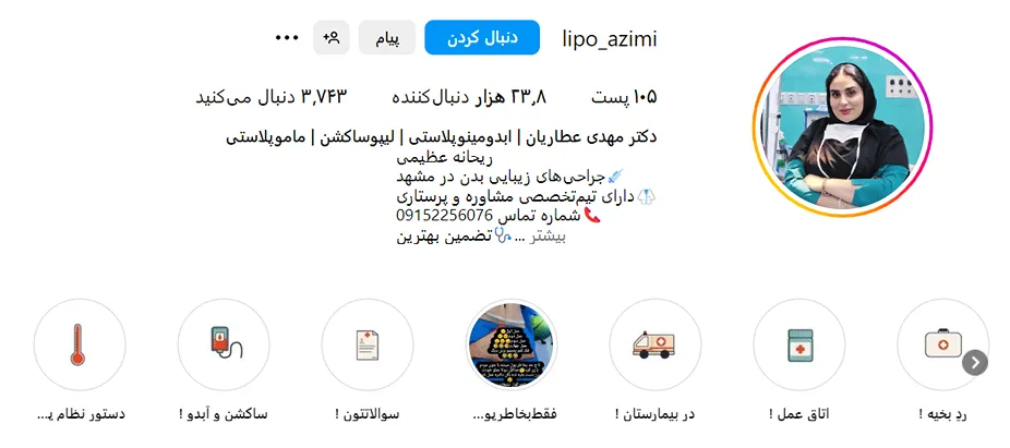 دکتر عطاریان از بهرتین جراح لیپوساکشن در مشهد است