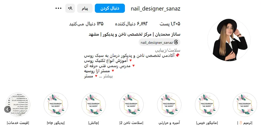 ساناز محمدیان یکی از بهترین ناخن کار مشهد است