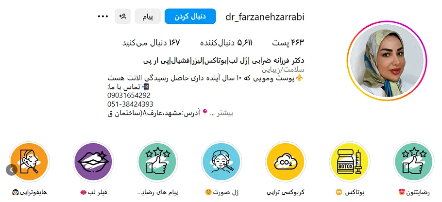 تصویر یکی از بهترین دکتر کربوکسی تراپی در مشهد را مشاهده میفرمایید.