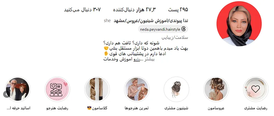 شینیون مو در مشهد توسط ندا پیوندی کاملا قابل اجرا است