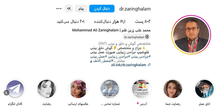 دکتر زرین قلم از بهترین جراح بینی استخوانی در مشهد است