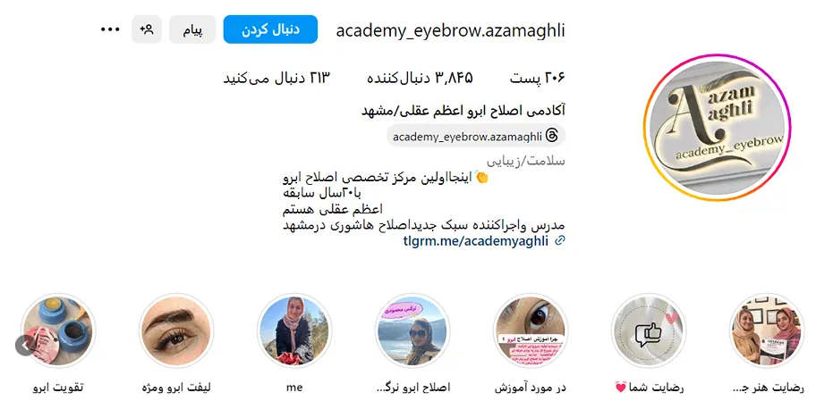 اعظم عقلی یکی از بهترین متخصصص اصلاح ابرو در مشهد است