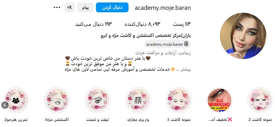 کاشت مزه در مشهد توسط آکادمی مژه باران قابل انجام است