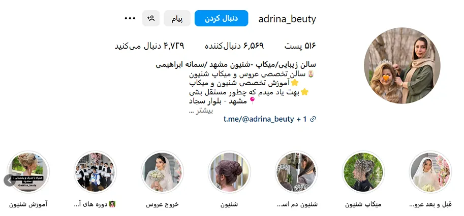 سمانه ابراهیمی یکی از بهترین شینیون کار مو در مشهد است